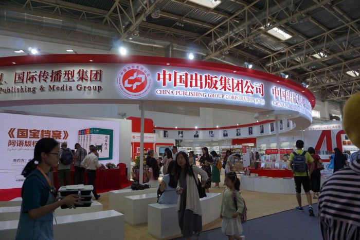 BIBF 2018 stands